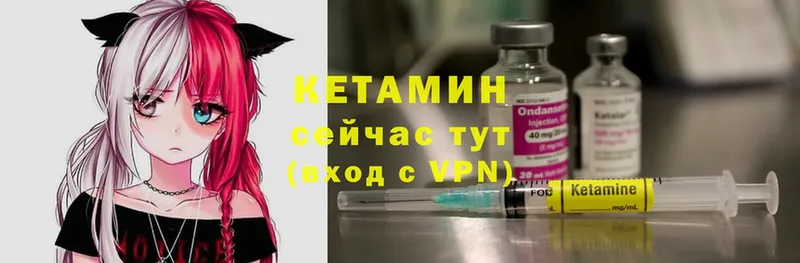 закладка  Мценск  Кетамин ketamine 